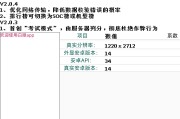 手机跑分、硬件参数甄别工具 白眼APP v2.1.4